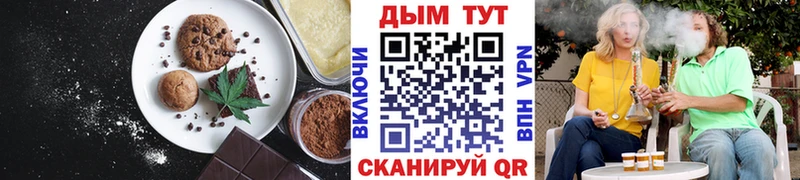 Еда ТГК конопля  Купить  Большой Камень 