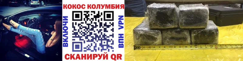 Купить где  Большой Камень  КОКАИН Боливия 