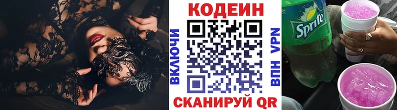 Кодеиновый сироп Lean Purple Drank  Купить где  Большой Камень 