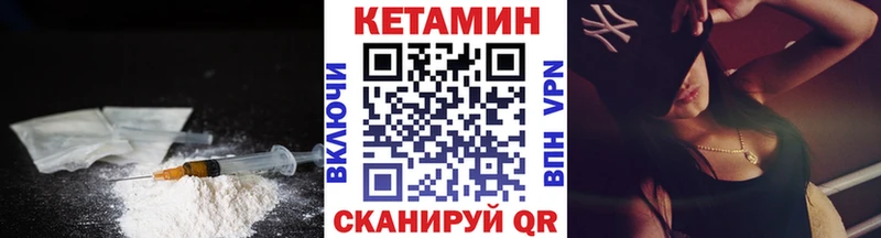 КЕТАМИН ketamine  Купить где  Большой Камень 